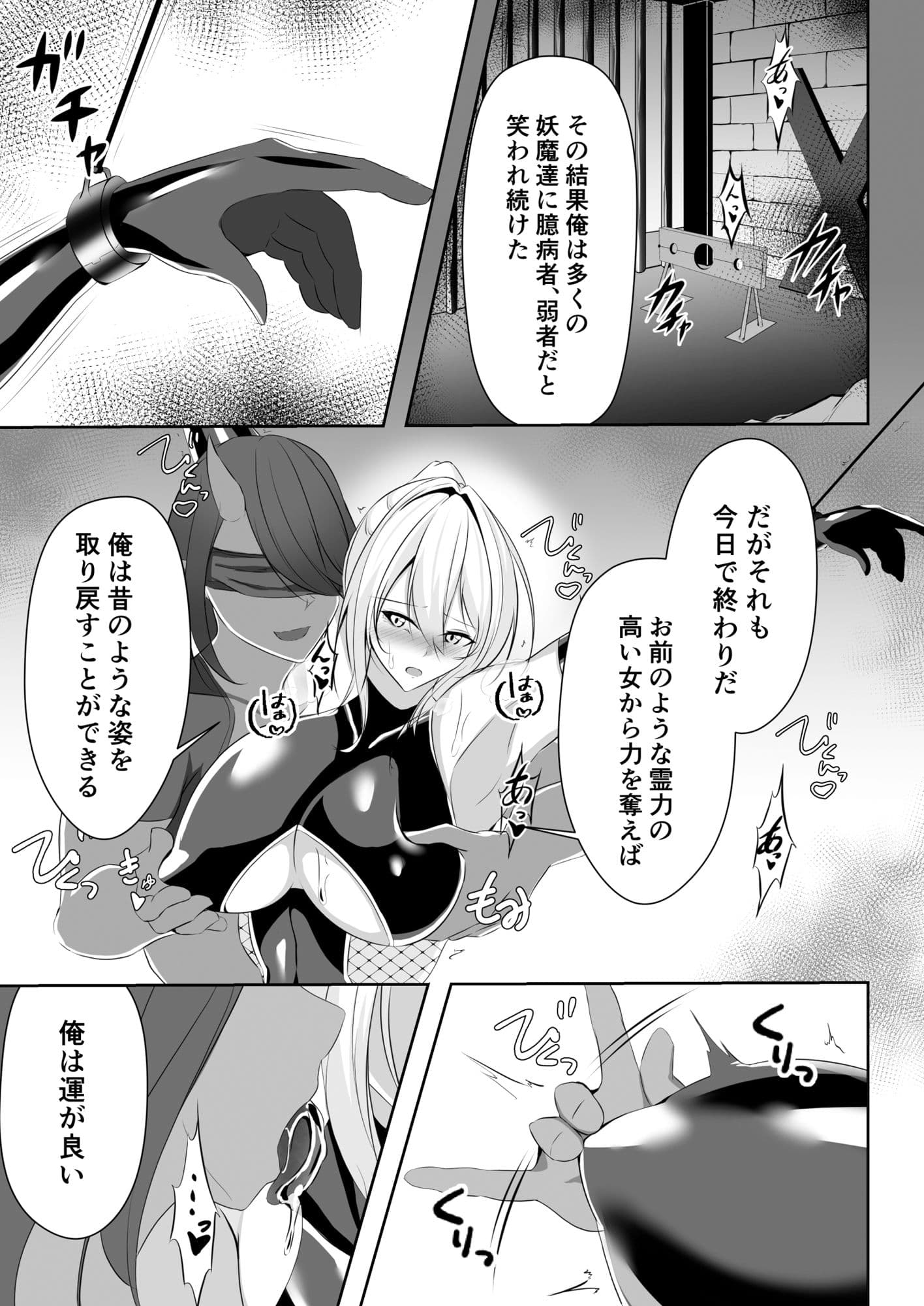 退魔師リーシャ サンプル画像 3