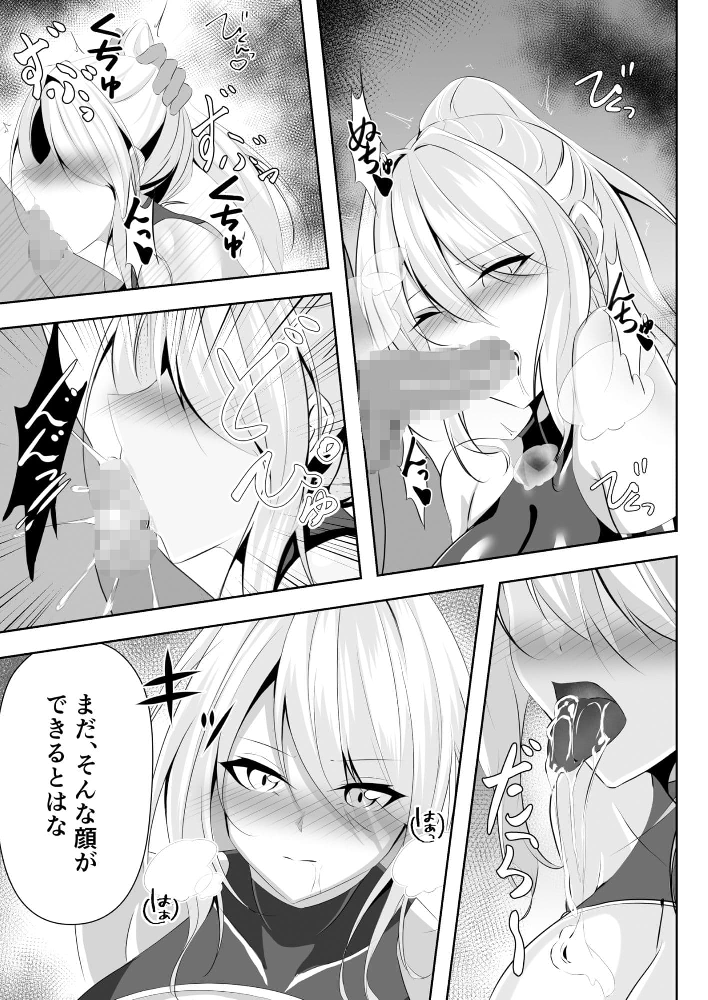 退魔師リーシャ サンプル画像 5