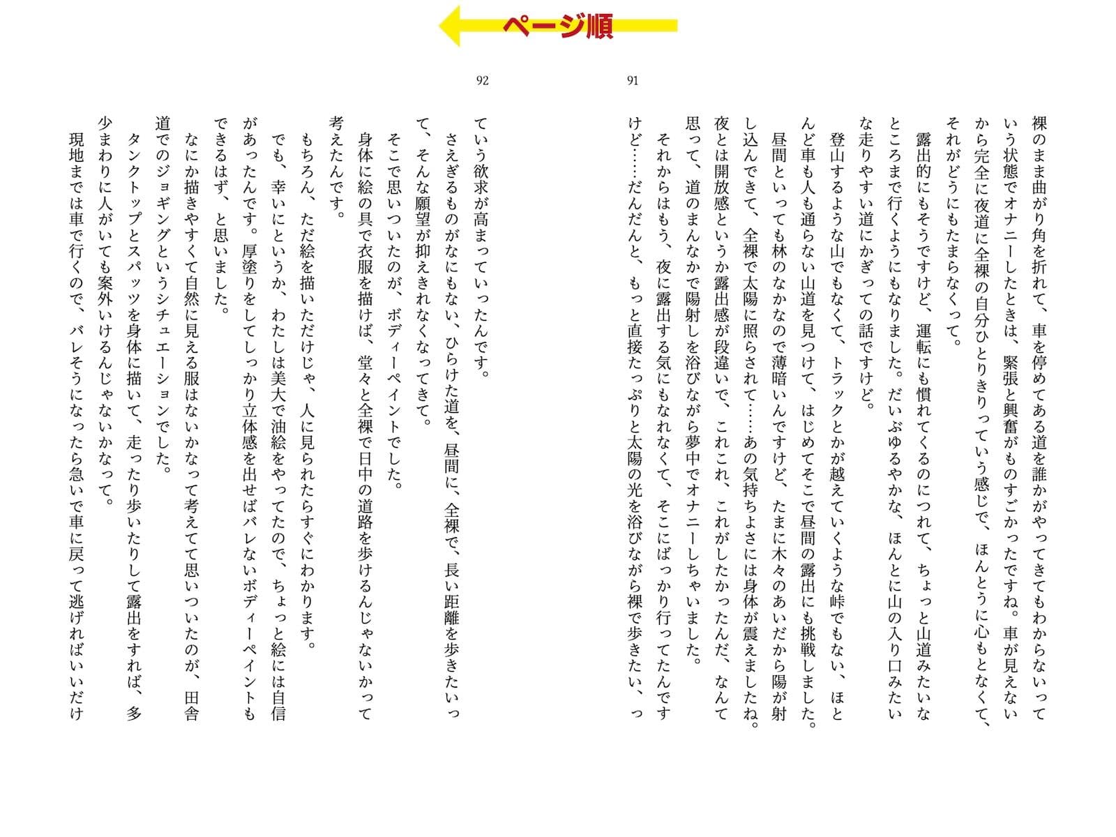 露出体験告白2 痴女たちの全裸淫戯 サンプル画像 2