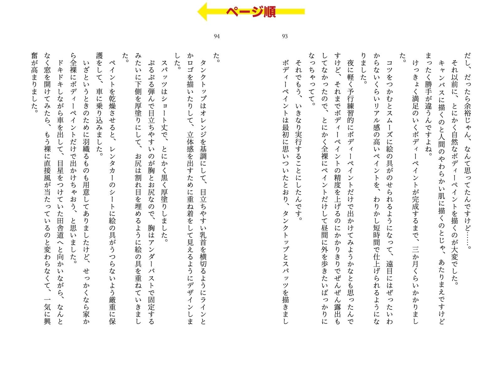露出体験告白2 痴女たちの全裸淫戯 サンプル画像 3