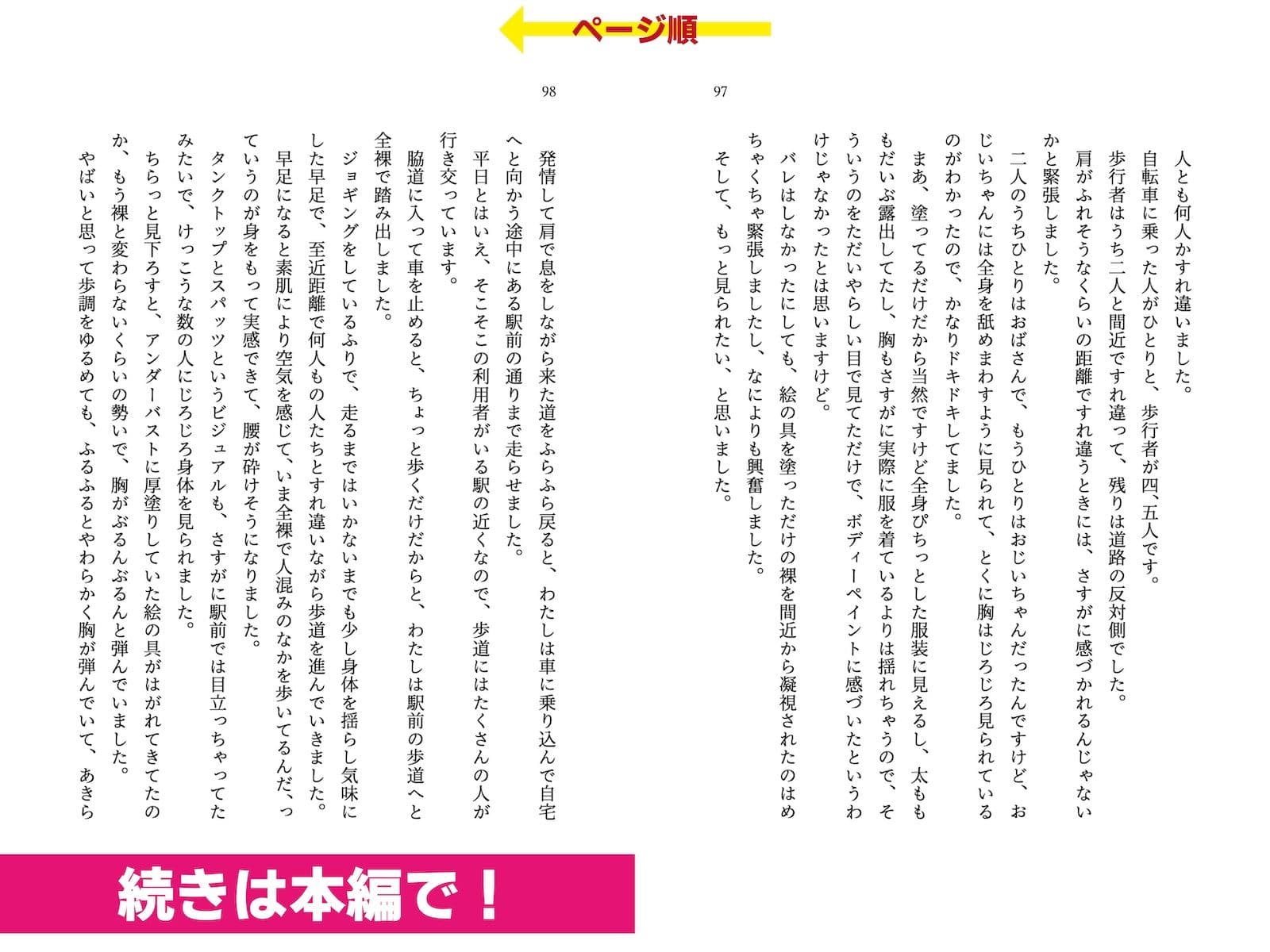 露出体験告白2 痴女たちの全裸淫戯 サンプル画像 5