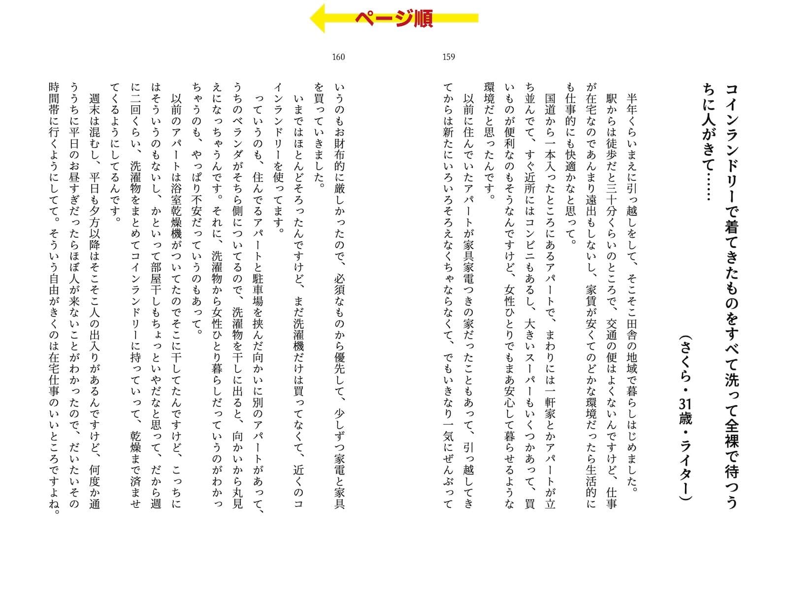 露出体験告白2 痴女たちの全裸淫戯 サンプル画像 6