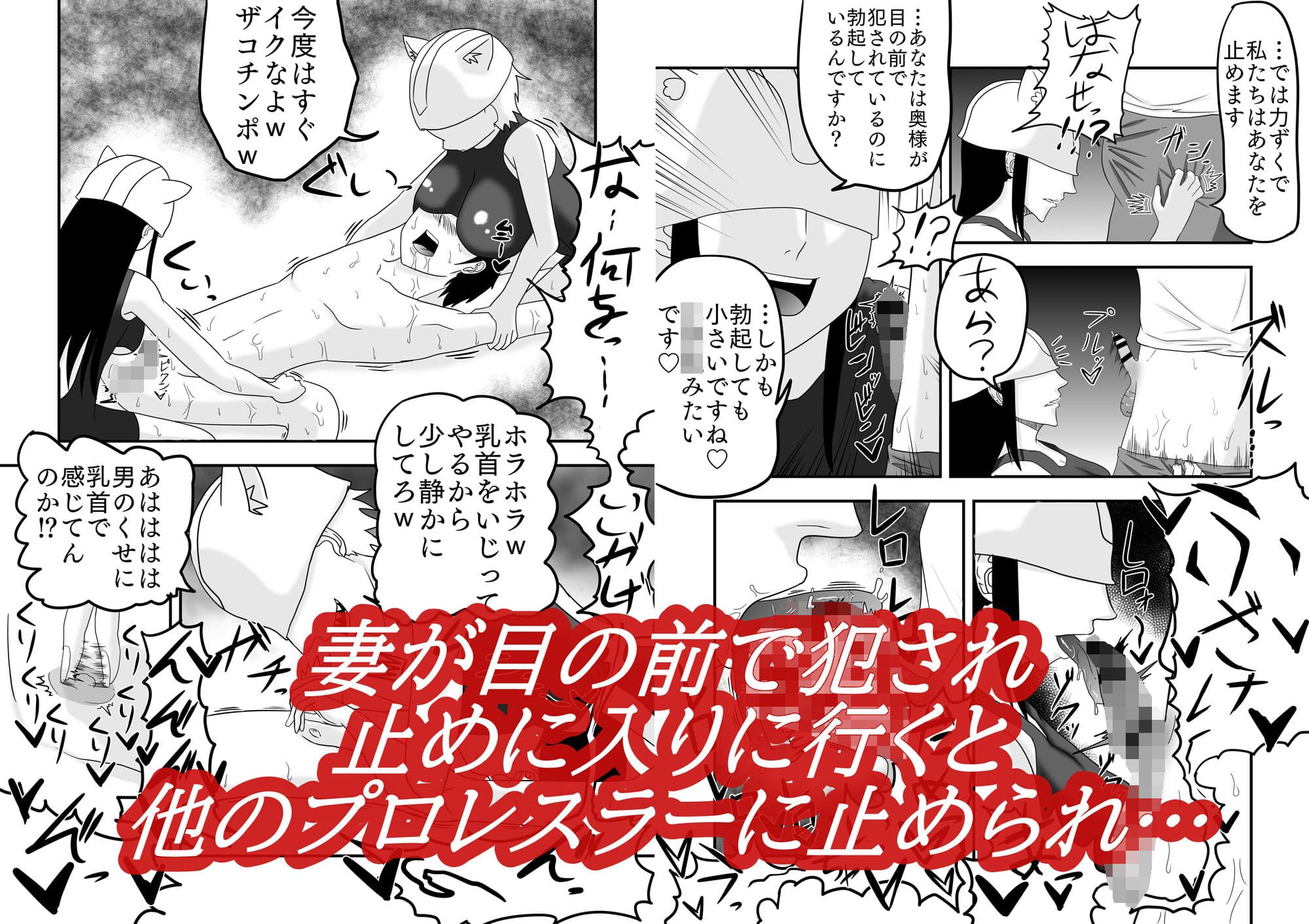 目の前で妻が寝取られ僕は公開恥辱射精でイカされ続ける… サンプル画像 2