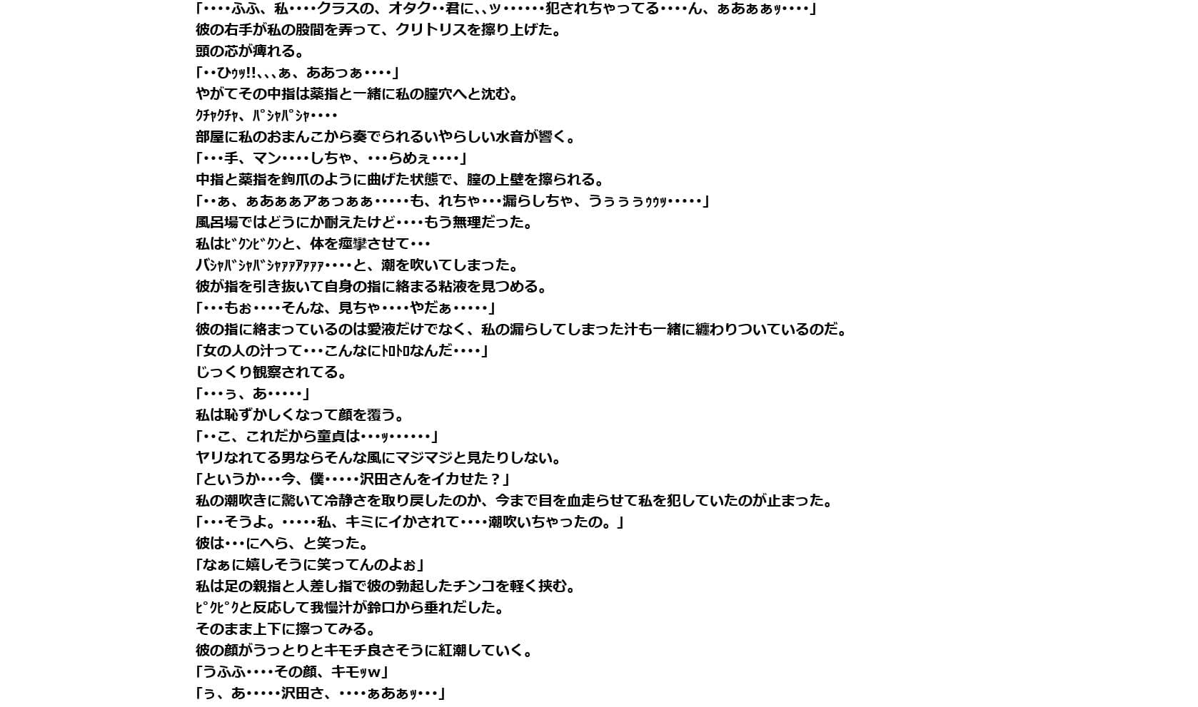 女子〇生ギャルとオタク君が入浴しておっぱい洗顔フェラぶっかけ、ベッドで足コキ生ハメ中出し 〜 結婚するまでもしてからもヤリまくり 〜 サンプル画像 10