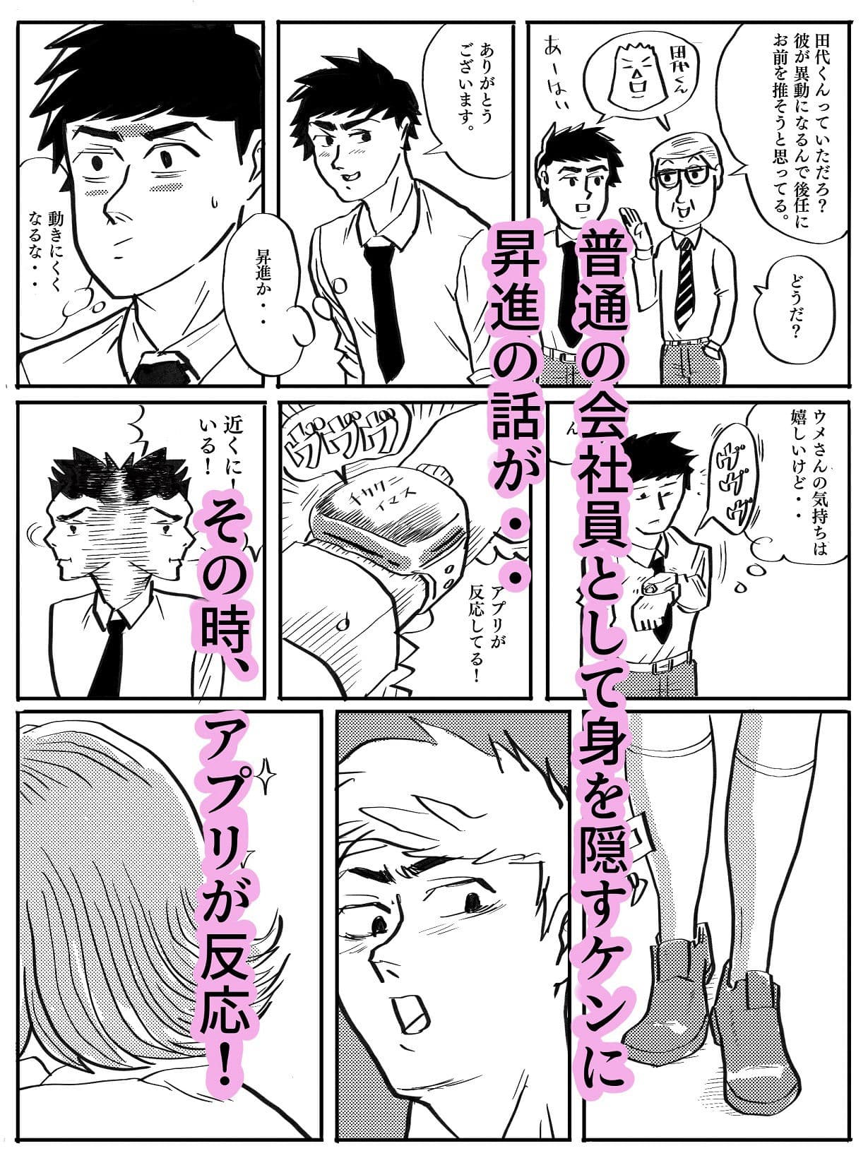 はぐれレイパーケン2 サンプル画像 1