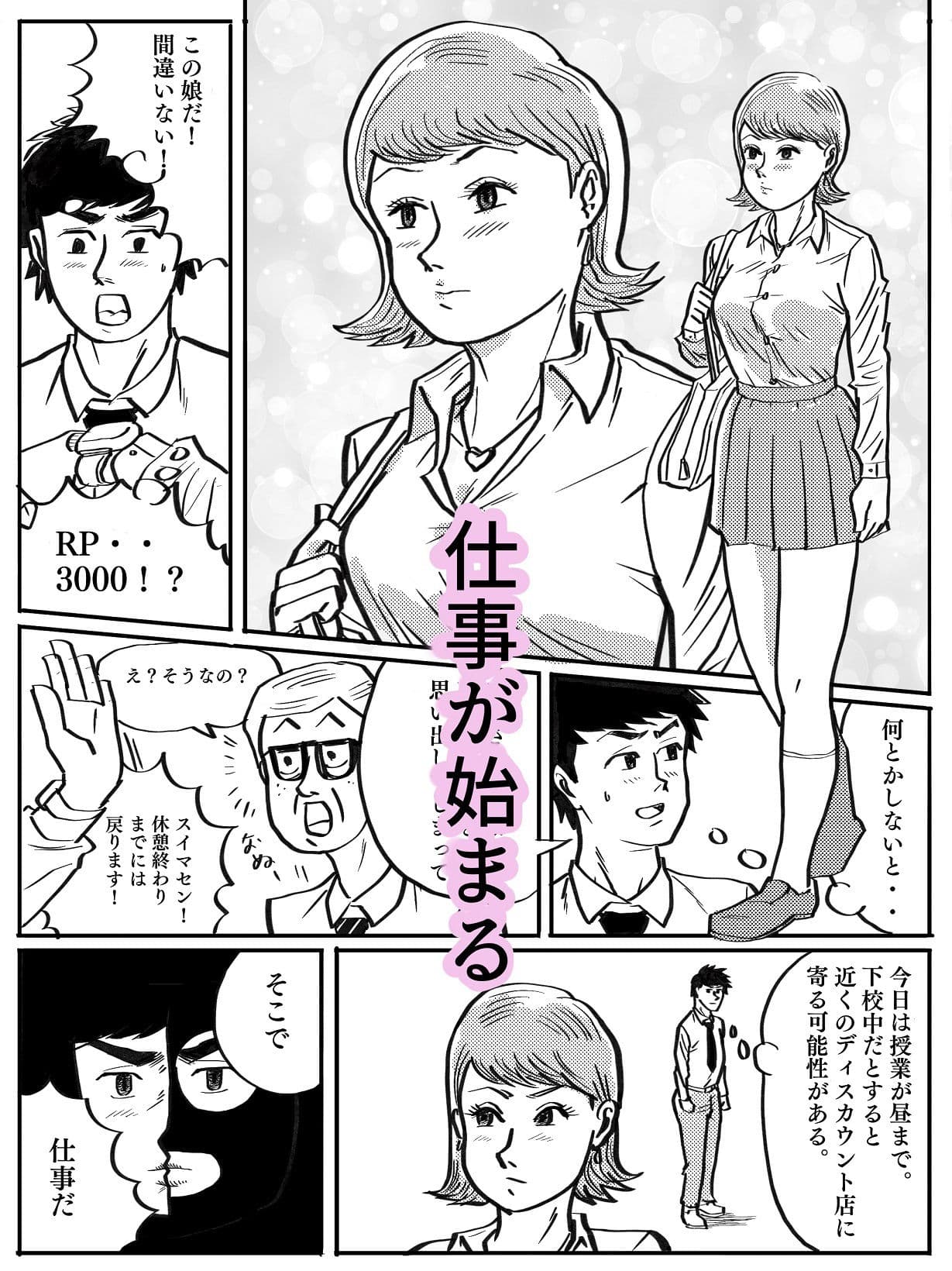 はぐれレイパーケン2 サンプル画像 2