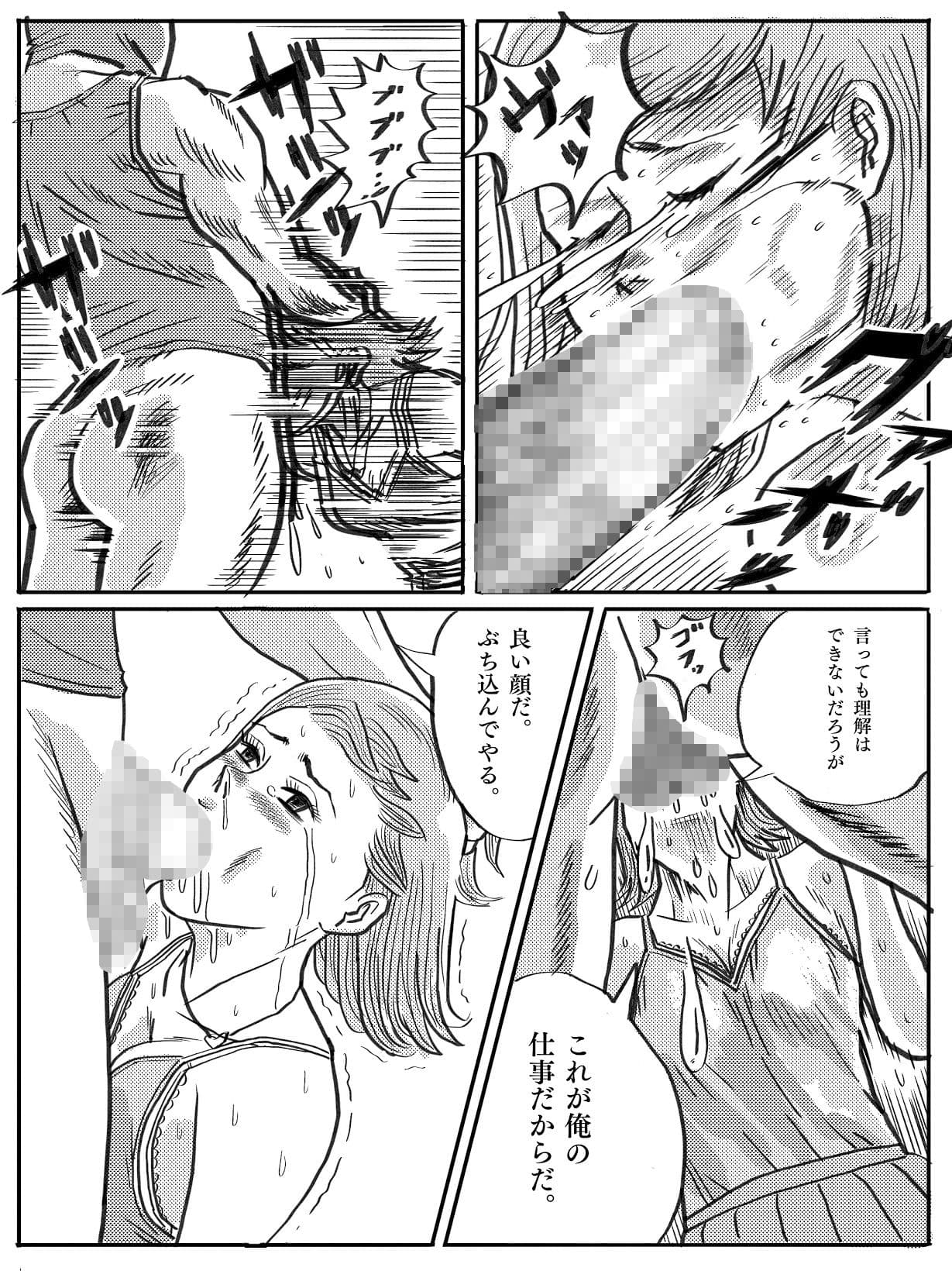 はぐれレイパーケン2 サンプル画像 4