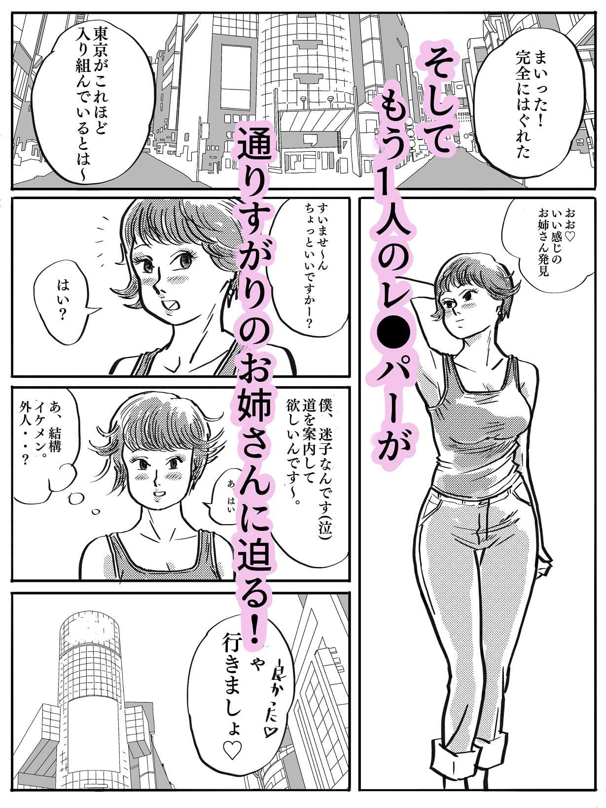 はぐれレイパーケン2 サンプル画像 6