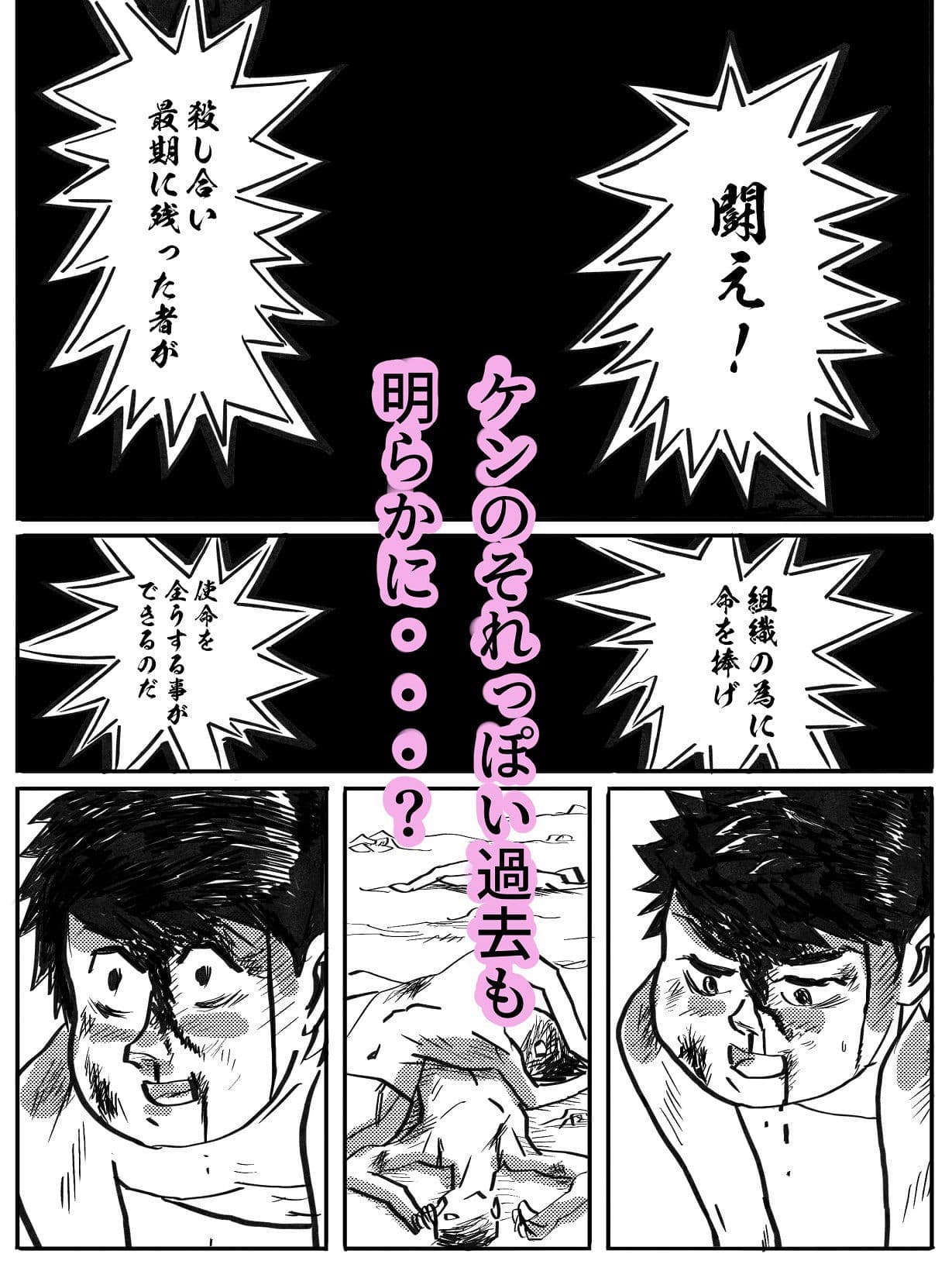 はぐれレイパーケン2 サンプル画像 7