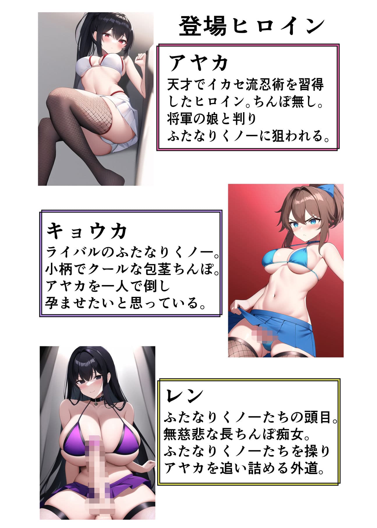 孕んでとやって来る、淫乱なふたなりくノ一のお姉さまたちを返り討ち、敗北射精させる話。 サンプル画像 2