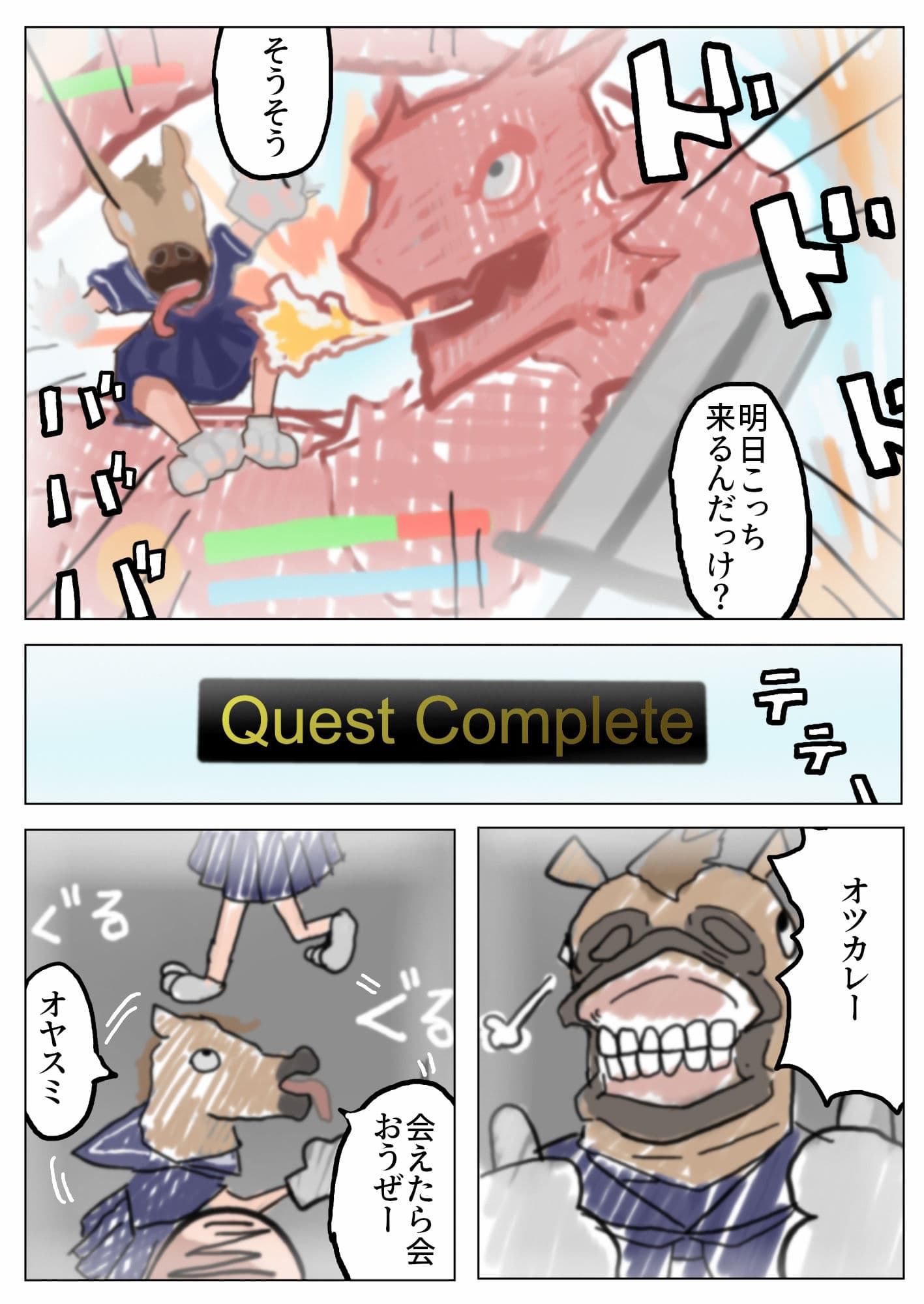 百クエストも一見にしかず サンプル画像 2