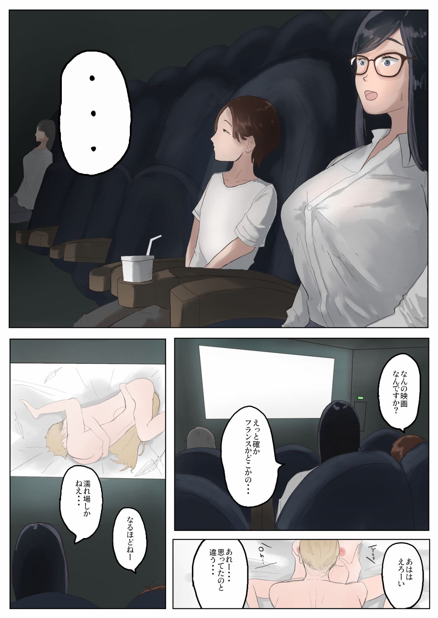 百クエストも一見にしかず サンプル画像 5