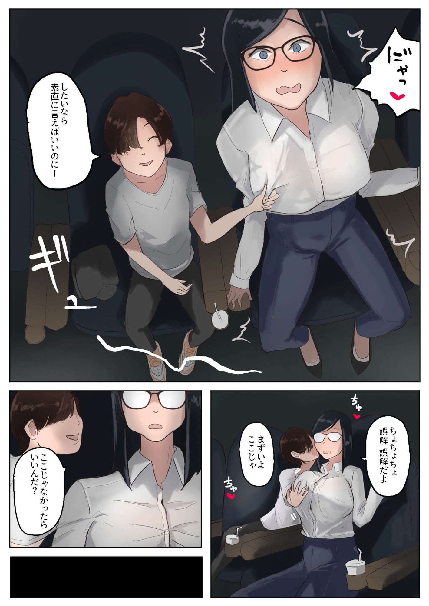 百クエストも一見にしかず サンプル画像 6