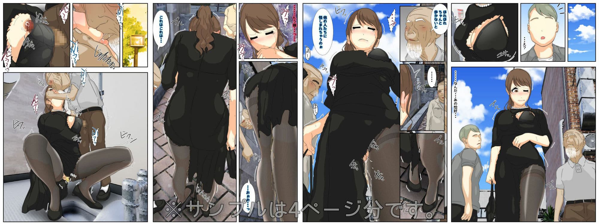 ぼくのママがおじいちゃんに帰り道でベトベトにされました。 完全版 サンプル画像 7