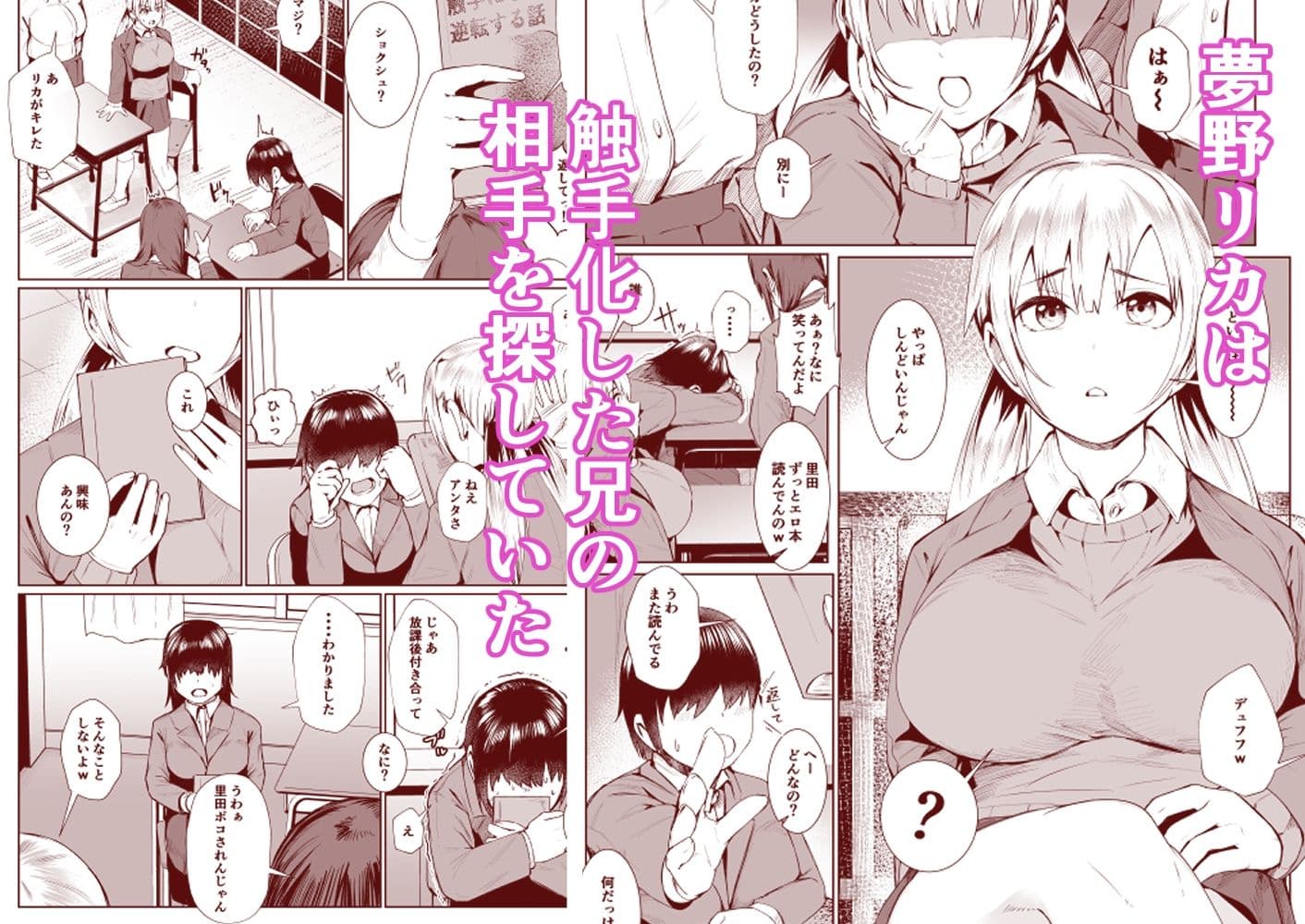 触手は好き? サンプル画像 1