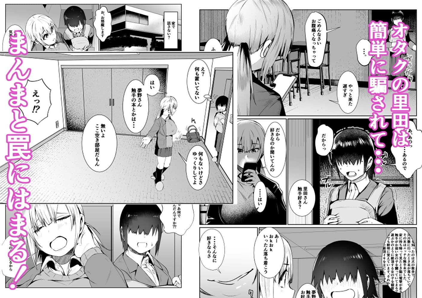 触手は好き? サンプル画像 2