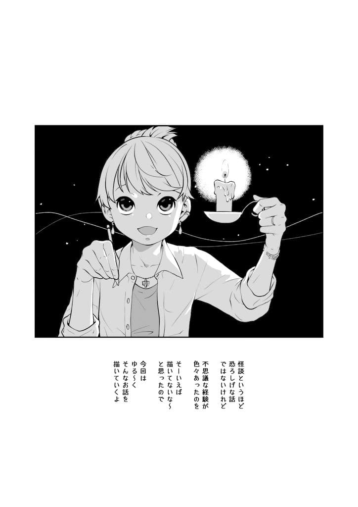 フシギナハナシ サンプル画像 1