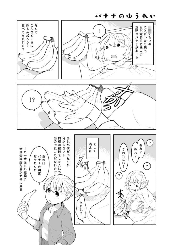 フシギナハナシ サンプル画像 2