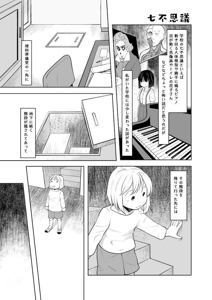 フシギナハナシ サンプル画像 3