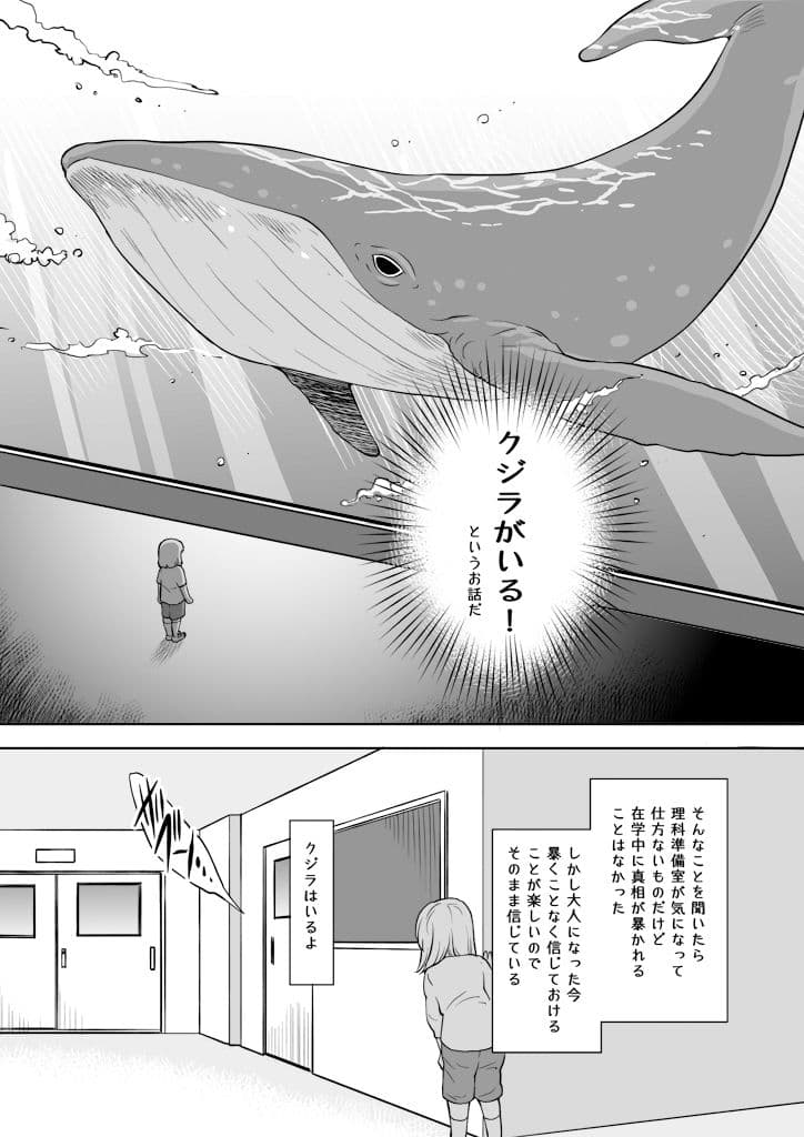 フシギナハナシ サンプル画像 4