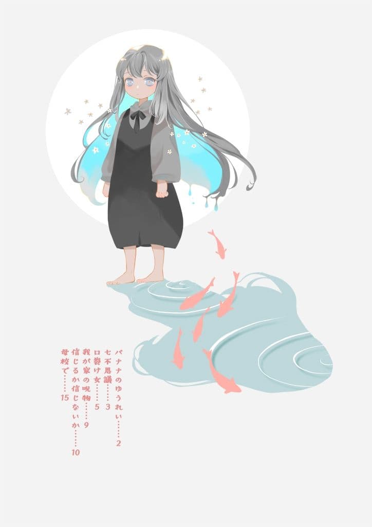 フシギナハナシ サンプル画像 8