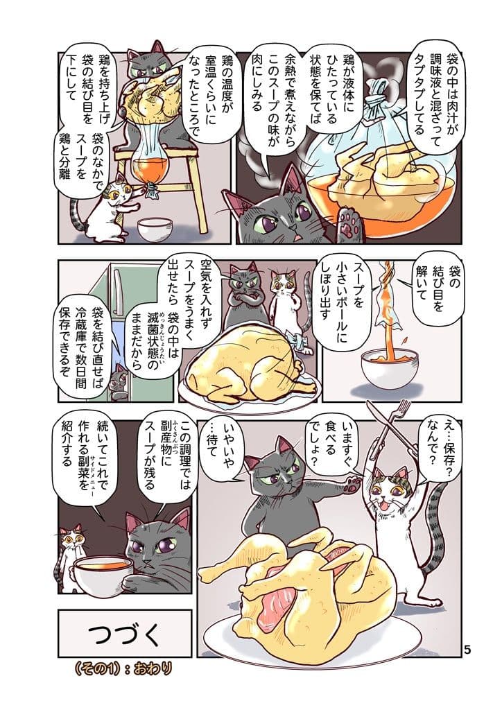 ねこねこくっきんぐ サンプル画像 5