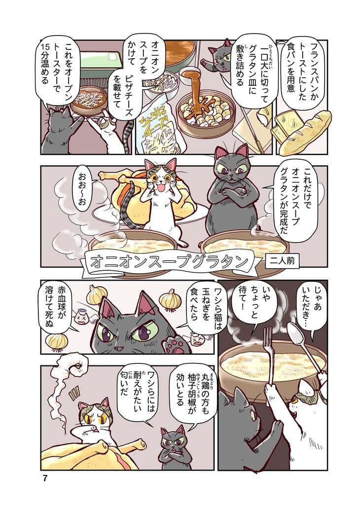 ねこねこくっきんぐ サンプル画像 7