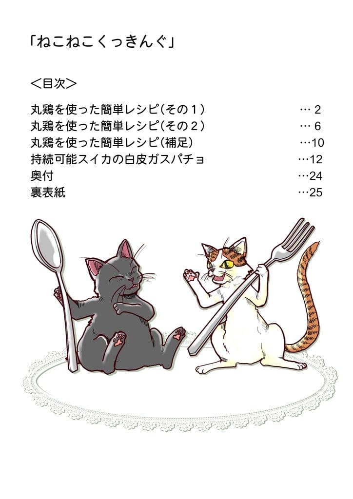 ねこねこくっきんぐ サンプル画像 8