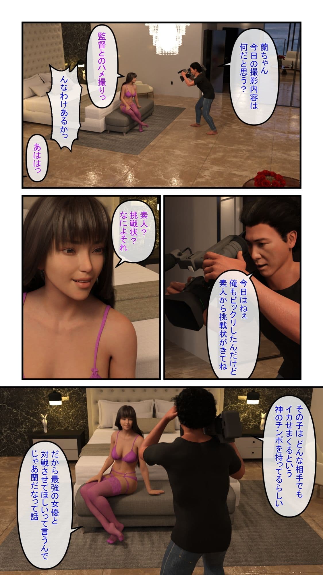 ふたなりレイ サンプル画像 1