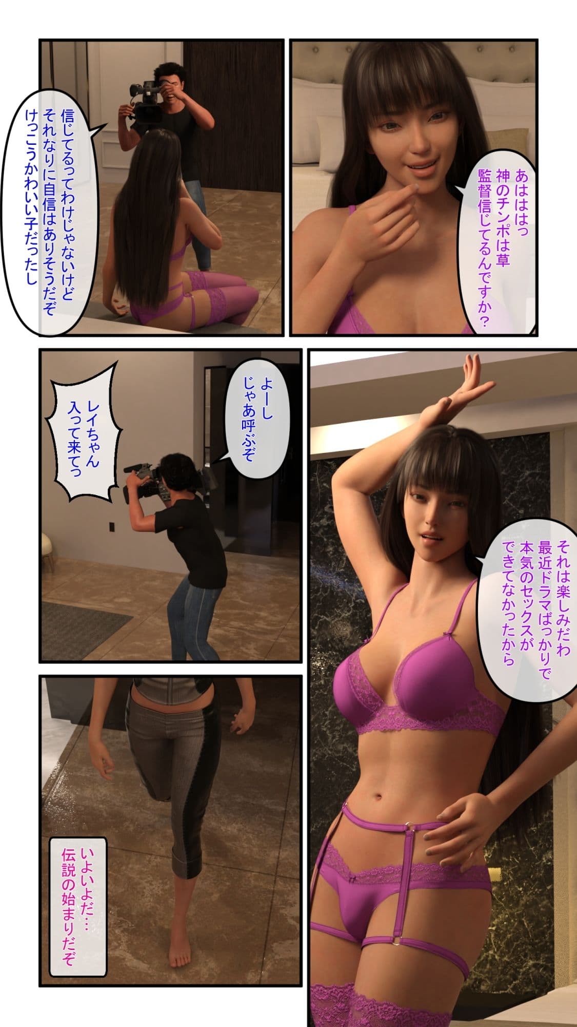 ふたなりレイ サンプル画像 2