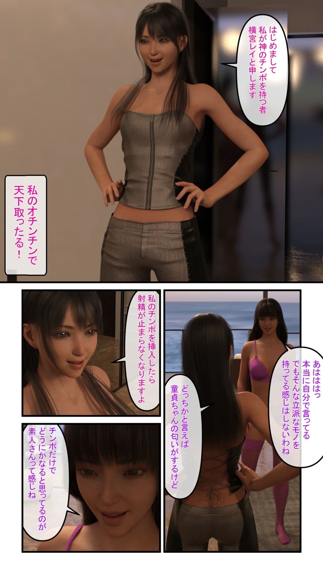 ふたなりレイ サンプル画像 3