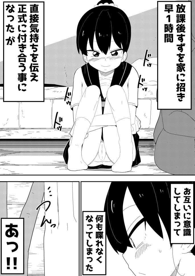 【99P】モブ系彼女とイチャラブH サンプル画像 7