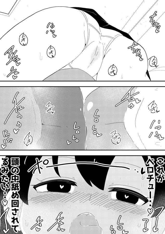 【99P】モブ系彼女とイチャラブH サンプル画像 9