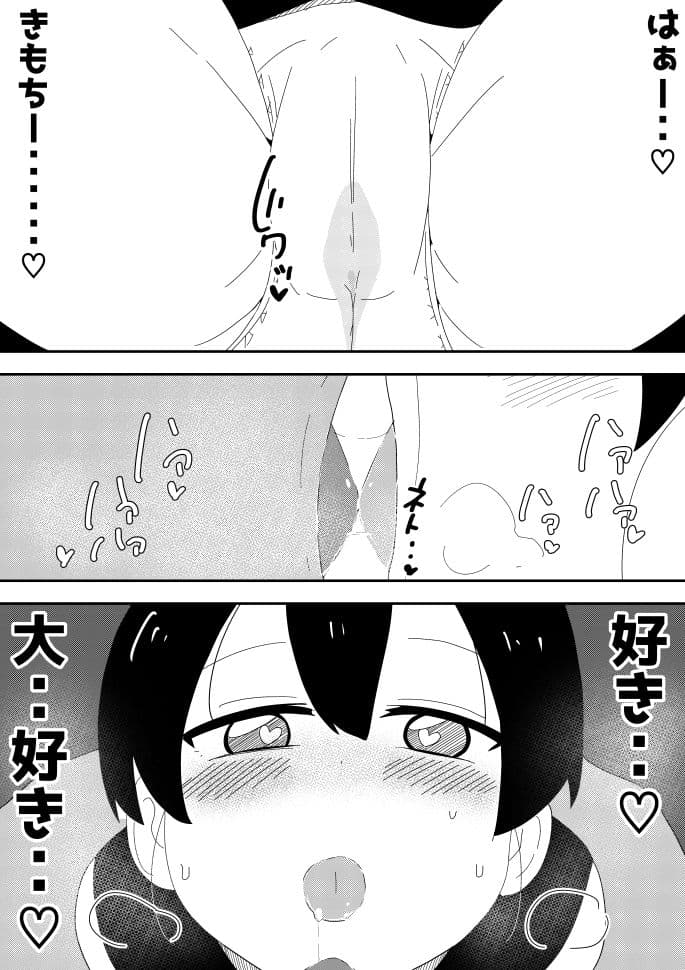 【99P】モブ系彼女とイチャラブH サンプル画像 10