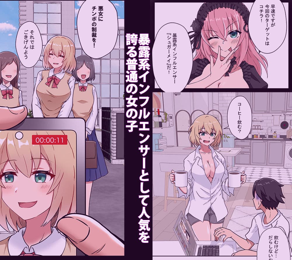 ヤられる有名人〜調子にのった子は処刑執行♪〜 サンプル画像 1