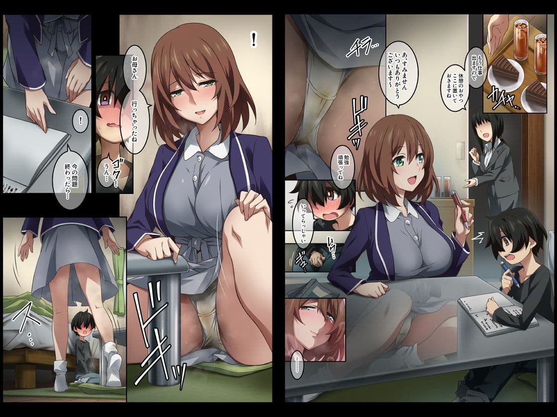 ボクは家庭教師の先生のガス抜き係 サンプル画像 2