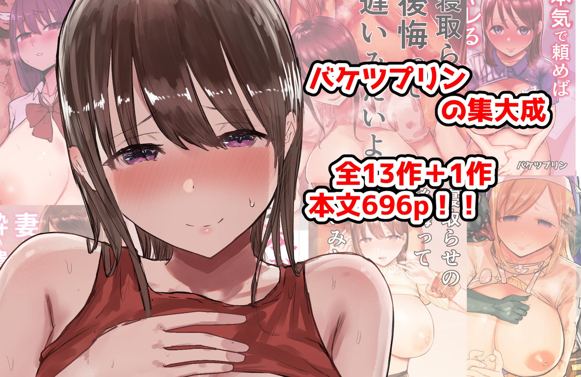 バケツプリン大全 サンプル画像 1