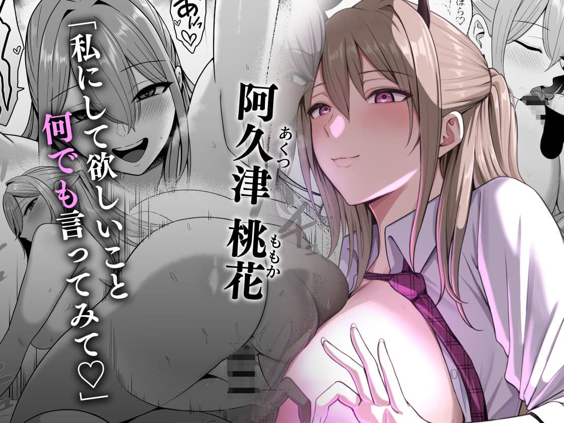 淫魔のエサ係になりました。 サンプル画像 2