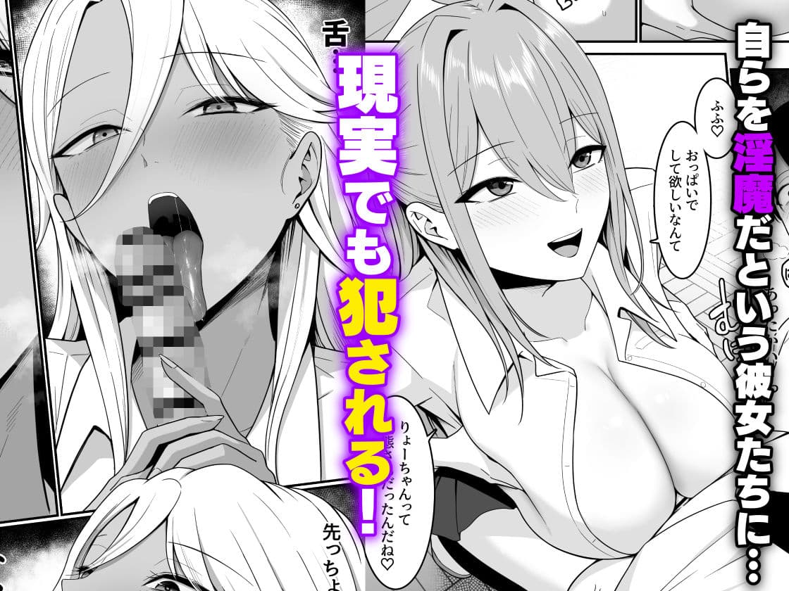 淫魔のエサ係になりました。 サンプル画像 6