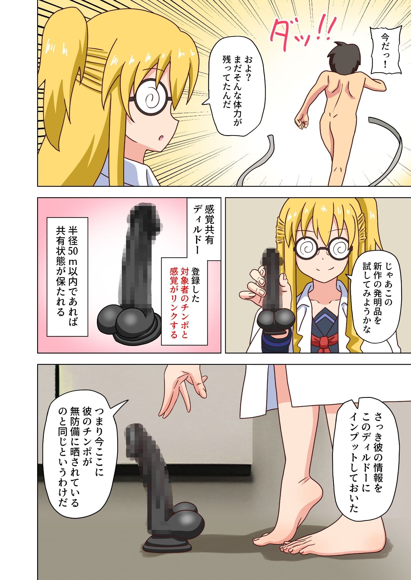 魅足の園 Vol.12 サンプル画像 3