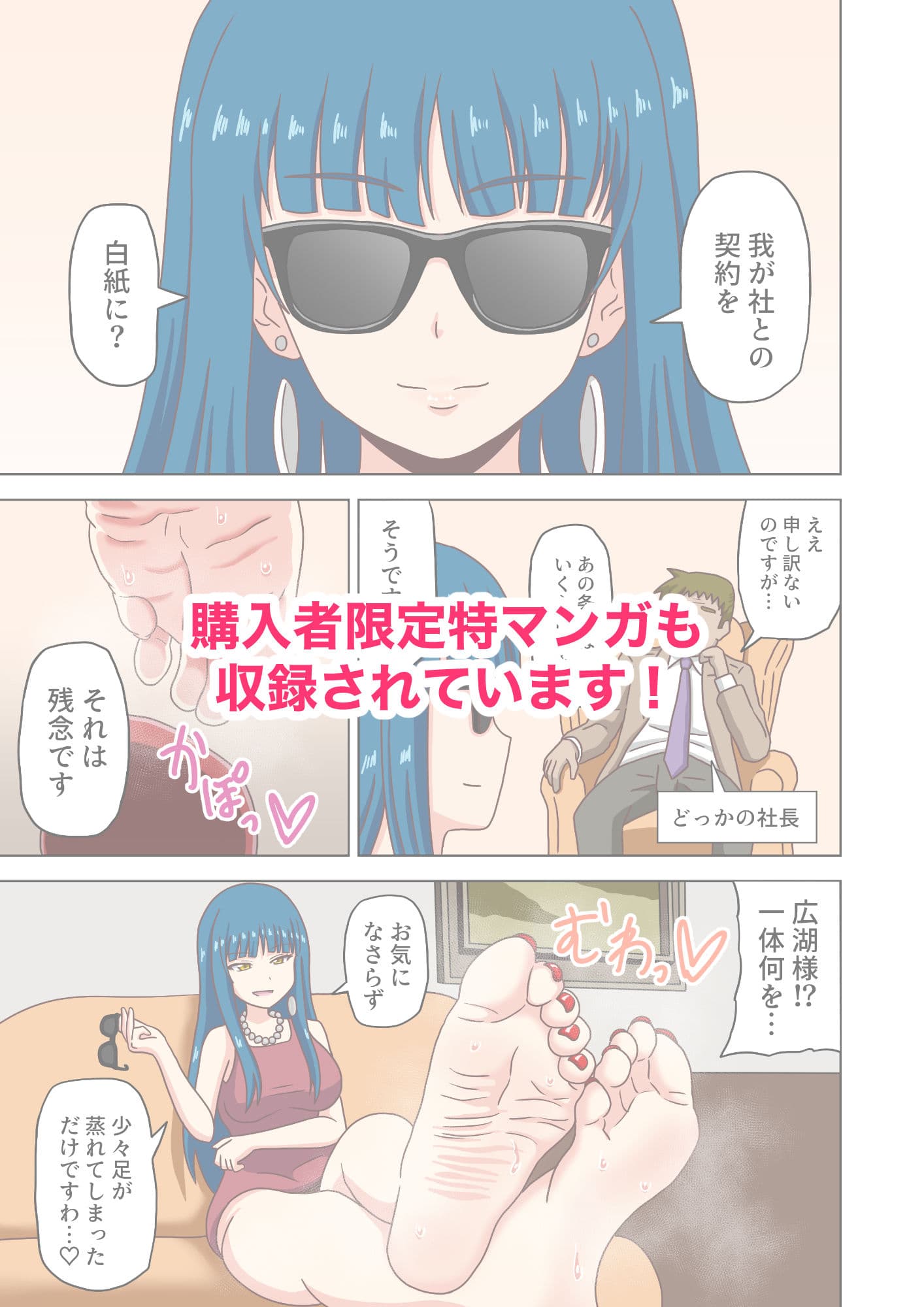 魅足の園 Vol.12 サンプル画像 10