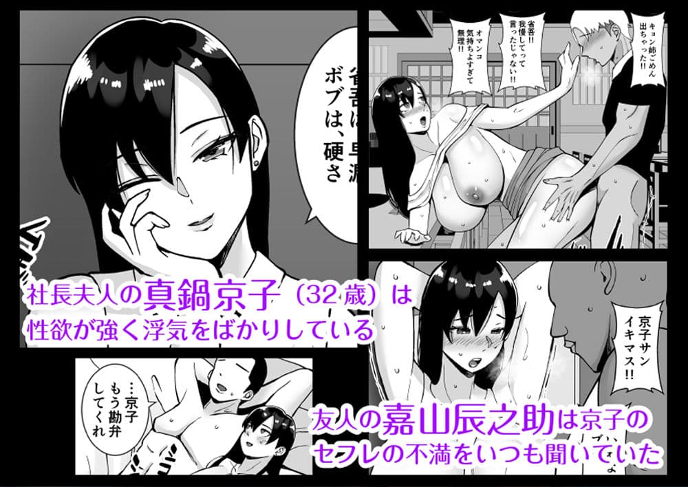 淫乱浮気女を寝取って肉便器にした話 〜気の強い傲慢人妻 真鍋京子〜 サンプル画像 1