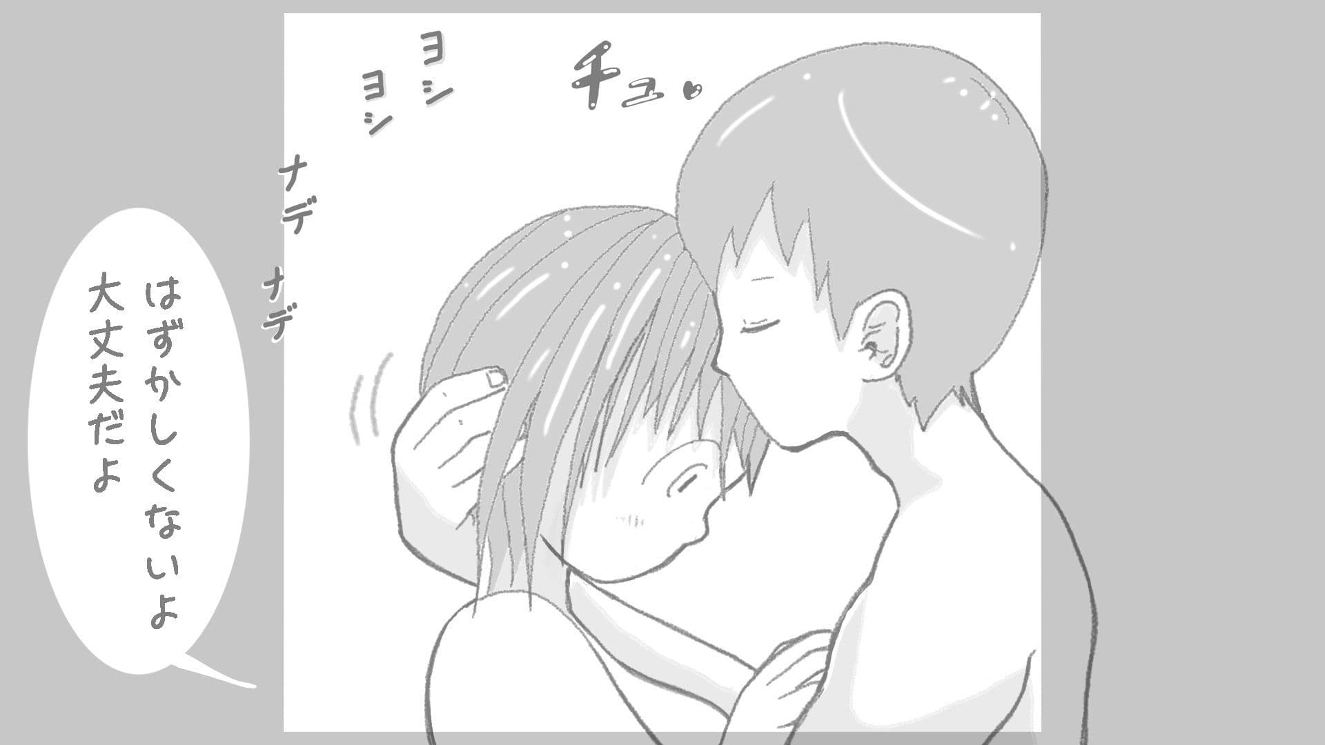 彼女の穴にキスを#1ユウくんの遊び相手 サンプル画像 6