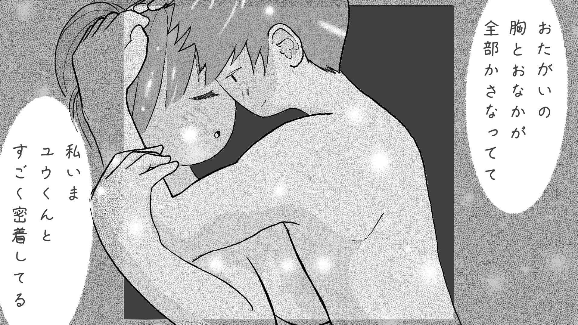 彼女の穴にキスを#1ユウくんの遊び相手 サンプル画像 9