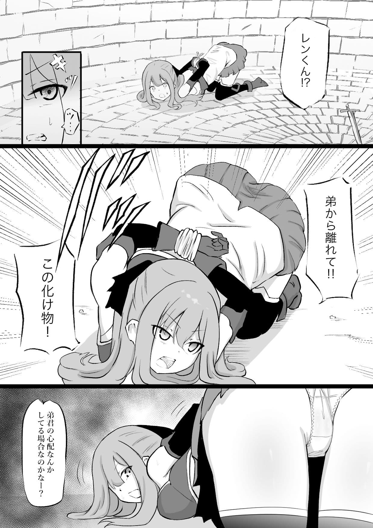 姉はインキュバスに種付けされ 弟はサキュバスの家畜にされるお話 サンプル画像 2