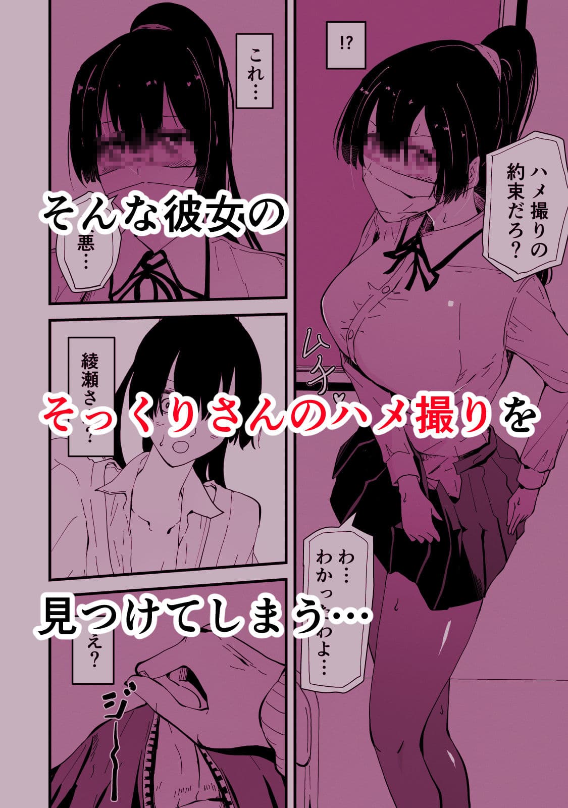 アコガレの生徒会長が裏アカでエグいハメ撮りを晒しているはずがない! サンプル画像 2