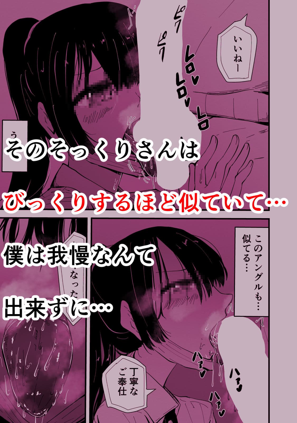 アコガレの生徒会長が裏アカでエグいハメ撮りを晒しているはずがない! サンプル画像 3