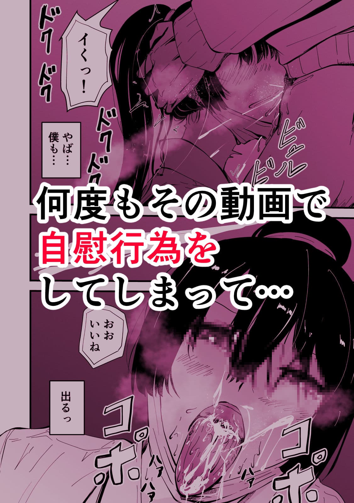 アコガレの生徒会長が裏アカでエグいハメ撮りを晒しているはずがない! サンプル画像 4