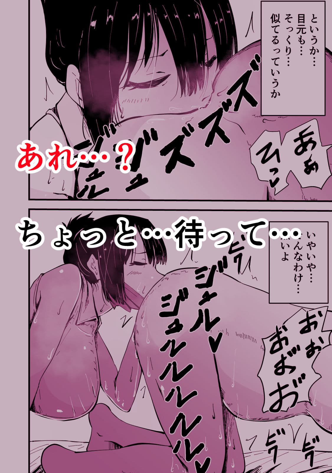 アコガレの生徒会長が裏アカでエグいハメ撮りを晒しているはずがない! サンプル画像 5