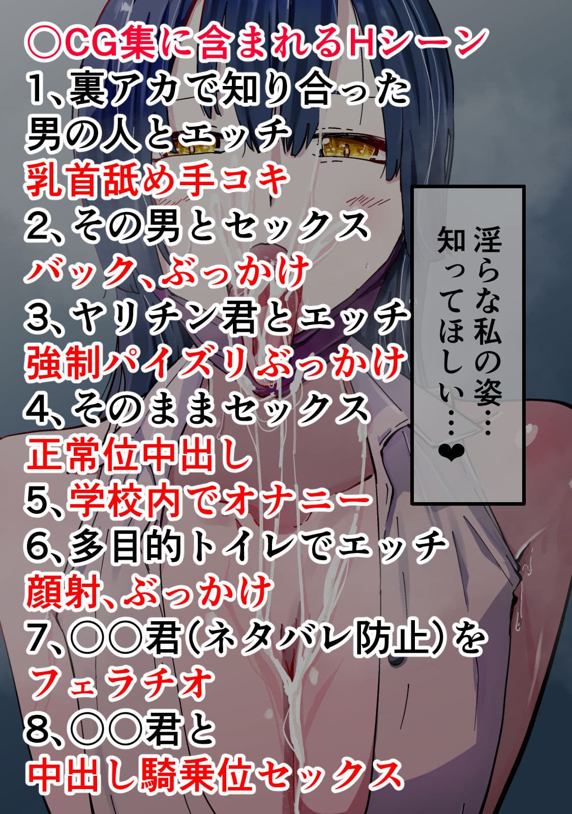 アコガレの生徒会長が裏アカでエグいハメ撮りを晒しているはずがない! サンプル画像 8